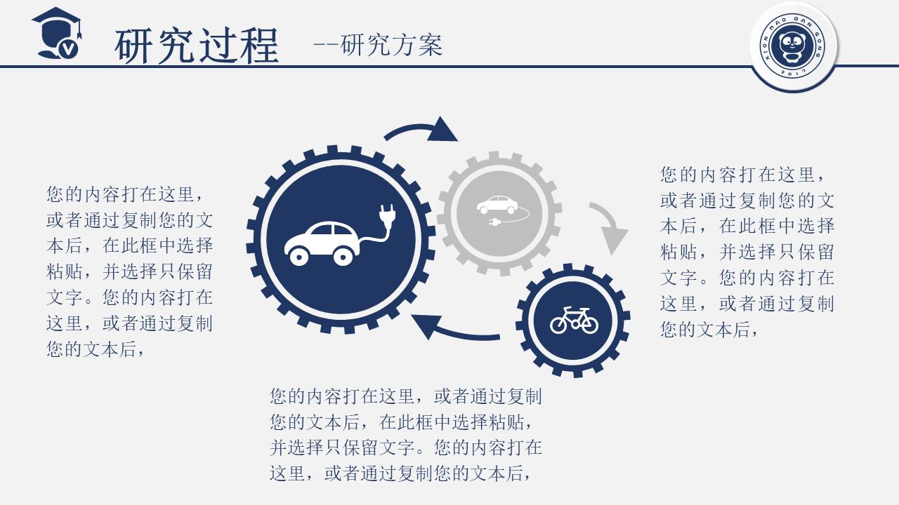 毕业答辩 (17).pptx